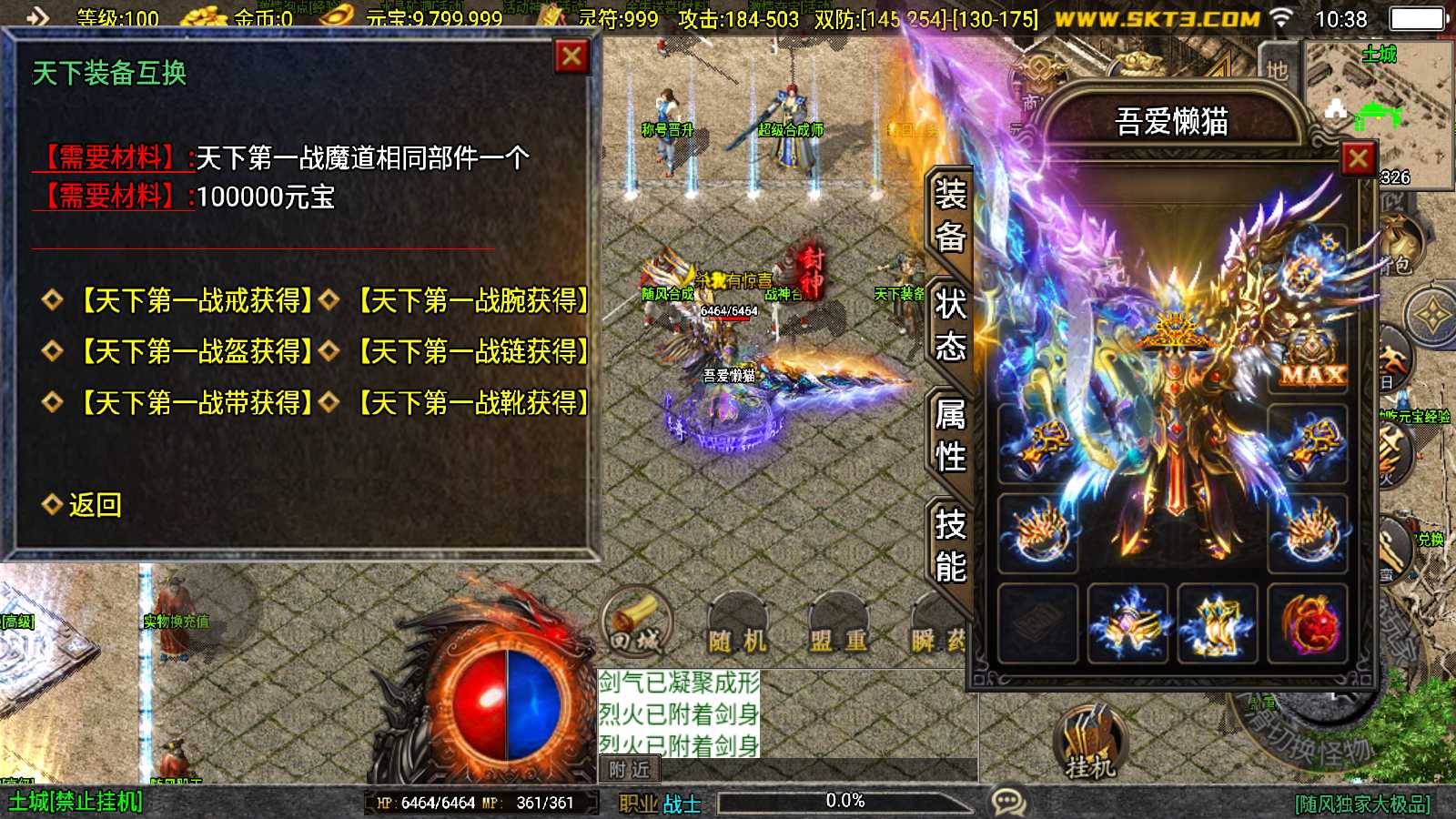 【1.80随风传奇-白猪3.1新UI】战神引擎传奇WIN服务端+GM工具+双端+架设教程