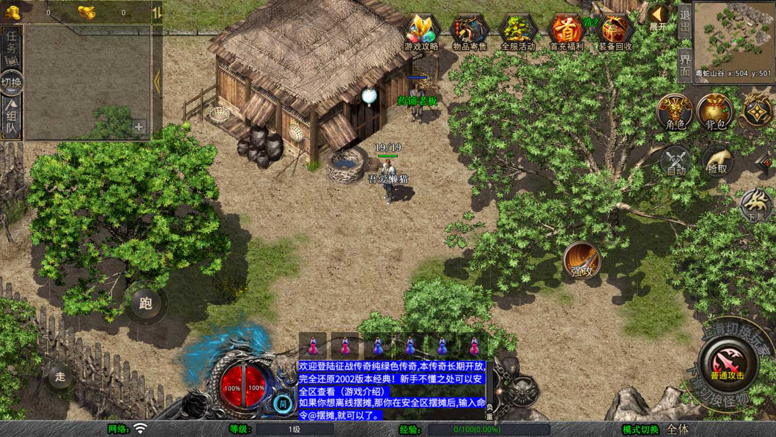 【XO引擎1.76征战传奇金币复古版】XO三端引擎传奇手游Win服务端+PC安卓苹果+架设教程