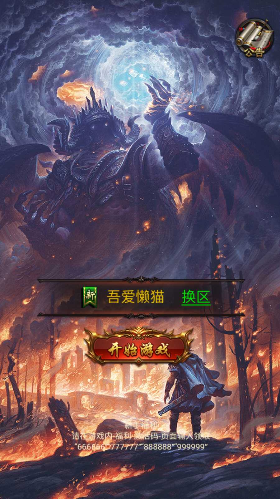 【雷霆H5之三界传奇多区跨服超变版】三网H5游戏Linux服务端+管理后台+GM分级授权后台+客户端+架设教程