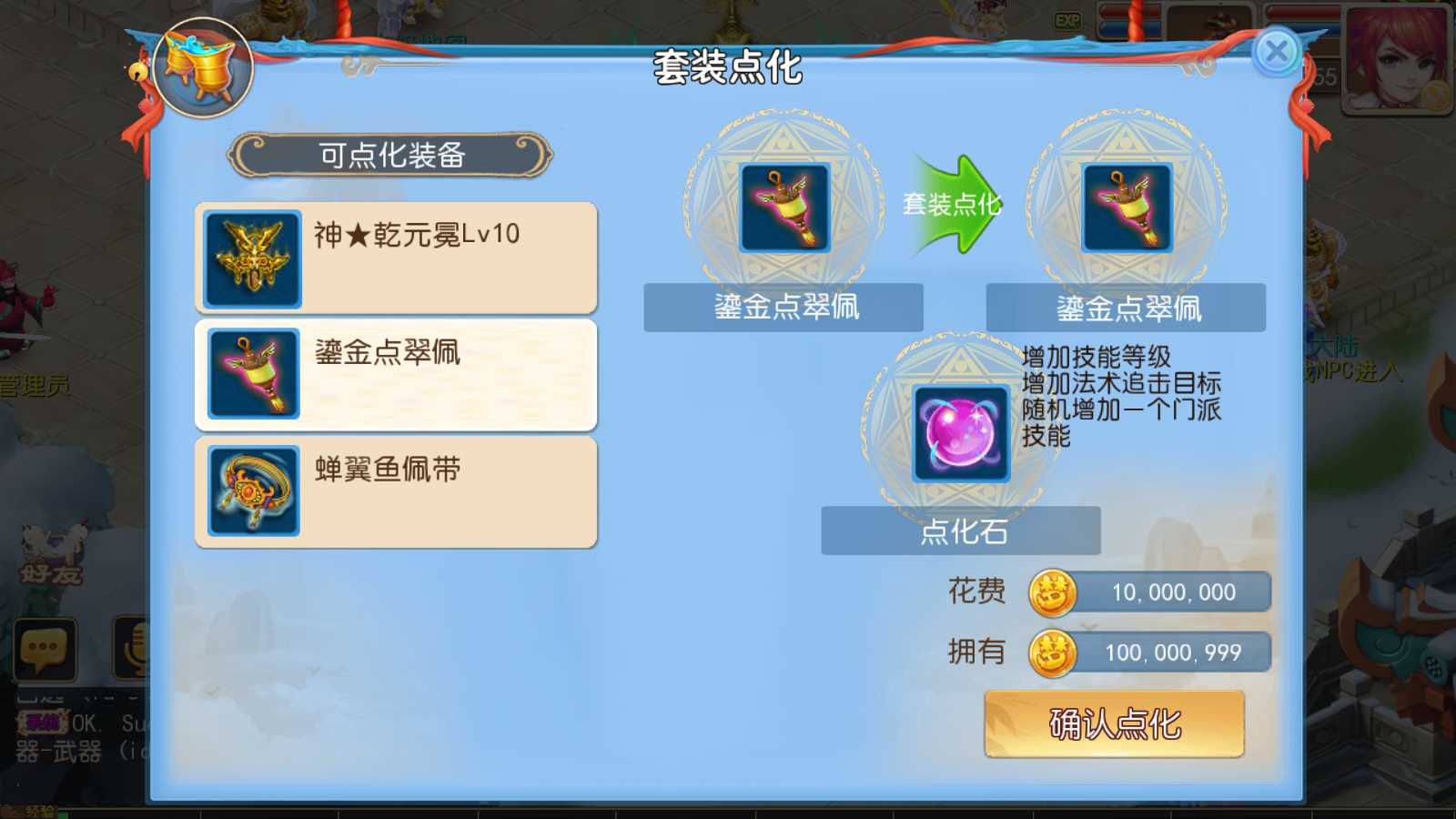 【星辰梦幻十大陆挂机版】MT3换皮梦幻西游Linux服务端+GM后台+双端+源码+架设教程