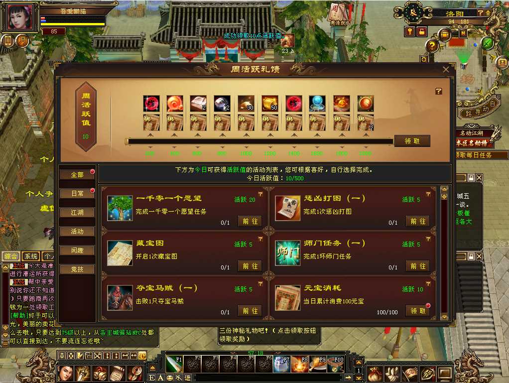 【天龙八部之七情刃第二季】经典武侠端游Linux服务端+PC客户端+GM工具+架设教程