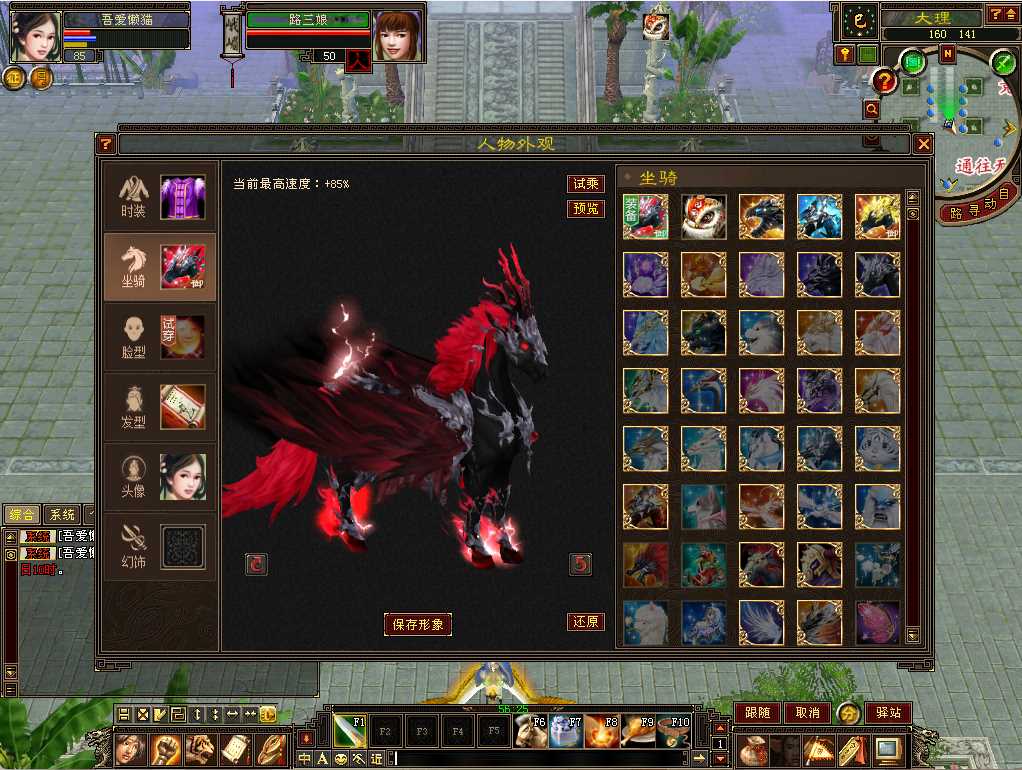 【天龙八部之少年游】经典武侠端游Linux服务端+PC客户端+GM工具+架设教程