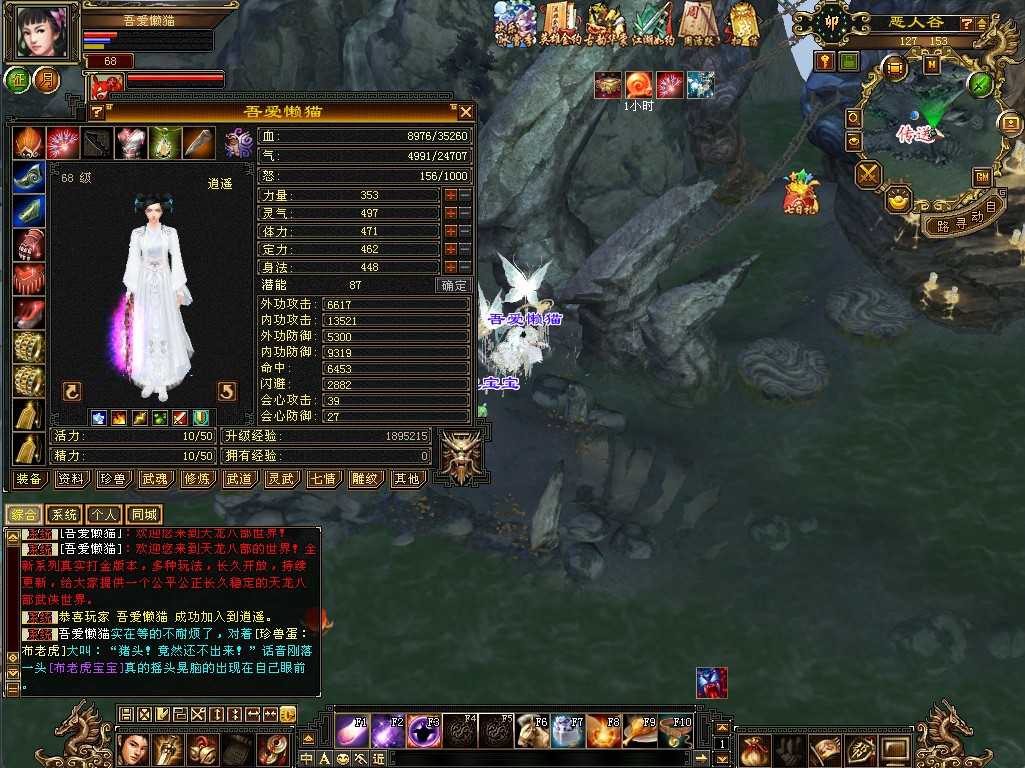 【天龙八部之怀旧武道3新雕纹】经典武侠端游Linux服务端+GM工具+PC客户端+架设教程