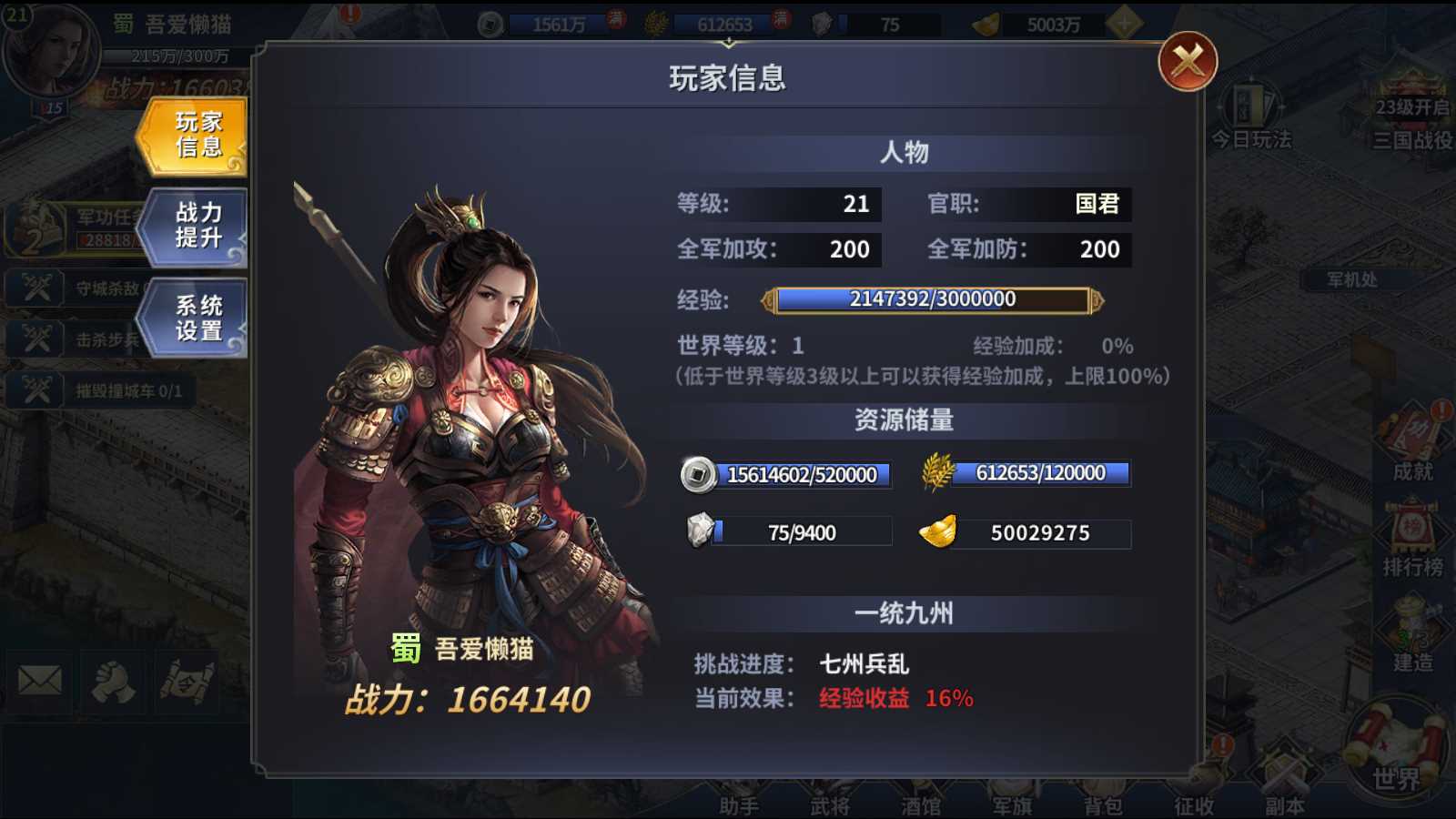 【雄霸三国志多区跨服版】三国策略手游Linux服务端+管理后台+CDK授权后台+安卓+架设教程