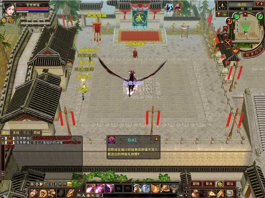 【天龙八部之少年游】经典武侠端游Linux服务端+PC客户端+GM工具+架设教程
