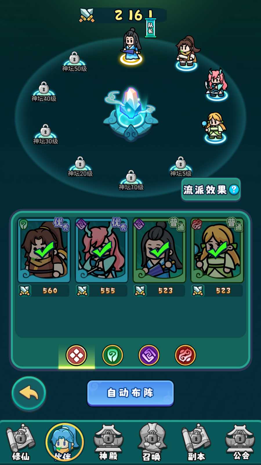 【几何王国-踏入仙途H5跨服CDK后台版】三网H5游戏Linux服务端+管理后台+CDK授权后台+简易安卓客户端+架设教程