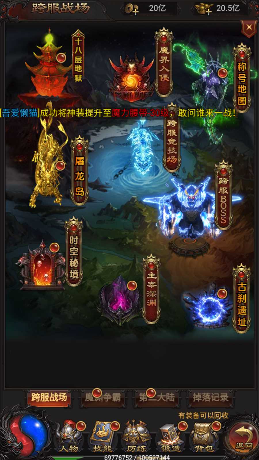 【雷霆H5之三界传奇多区跨服超变版】三网H5游戏Linux服务端+管理后台+GM分级授权后台+客户端+架设教程