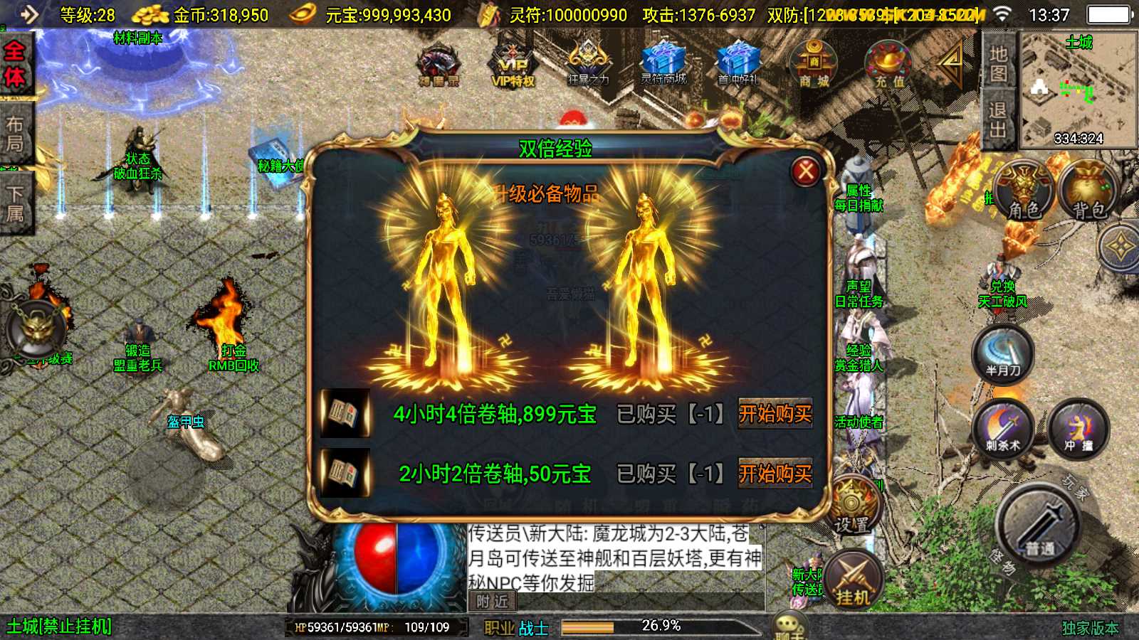 【涿鹿之决战-白猪3.1大背包版】战神引擎传奇WIN服务端+GM工具+双端+架设教程