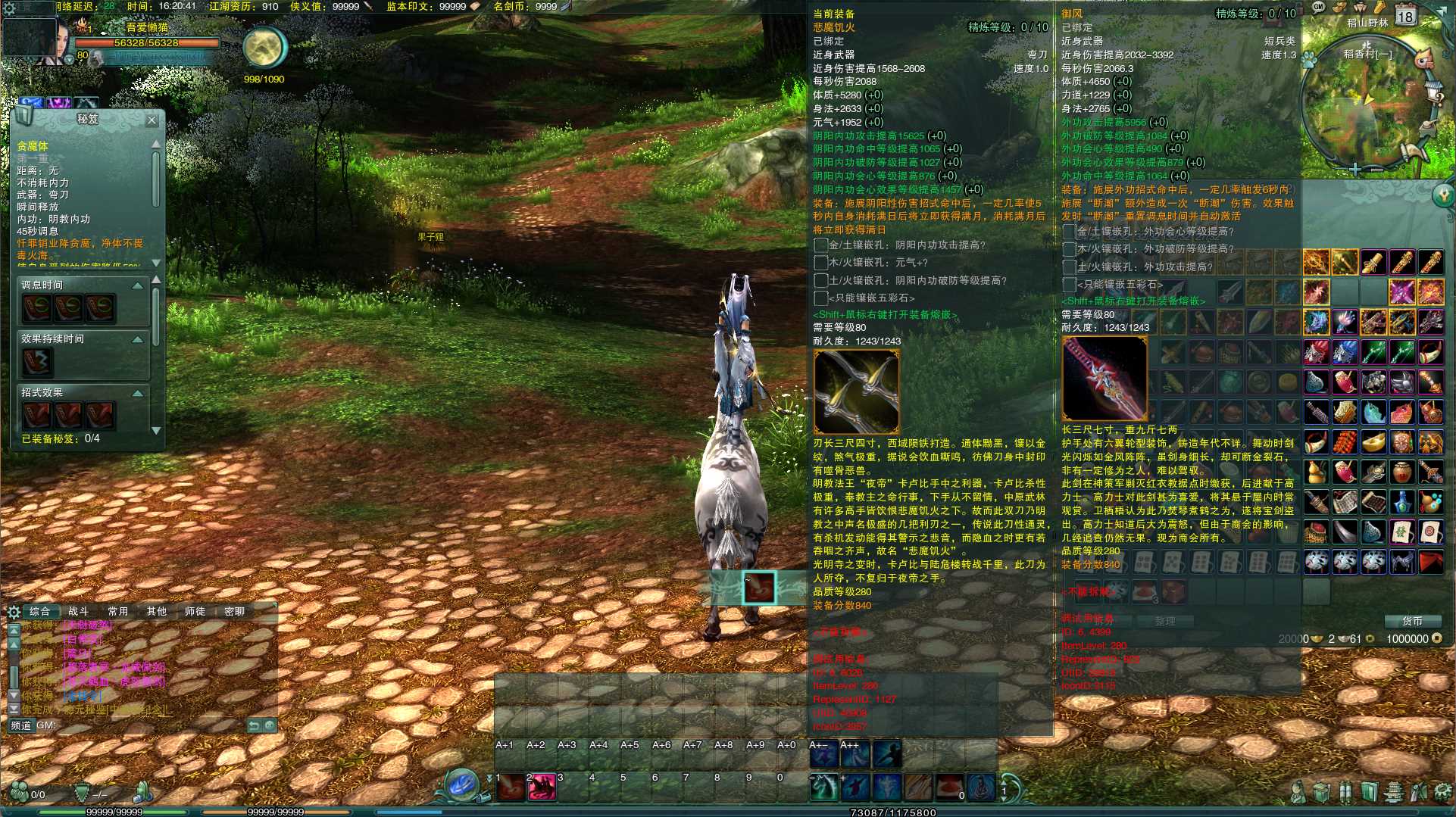【剑侠情缘网络版叁80大轻功修复版】经典仙侠端游Linux服务端+PC客户端+GM指令+架设教程