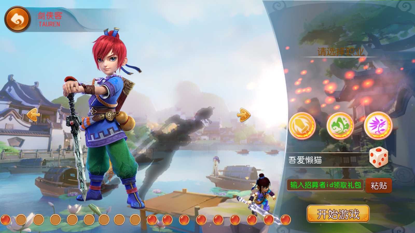 【星辰梦幻十大陆挂机版】MT3换皮梦幻西游Linux服务端+GM后台+双端+源码+架设教程