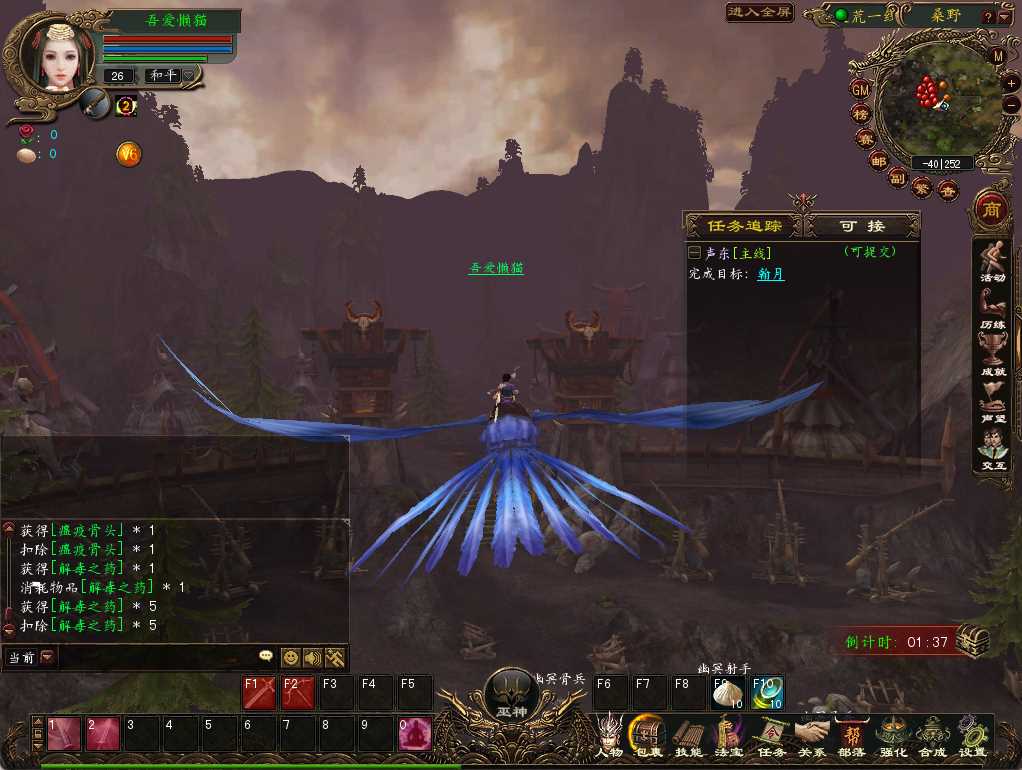 【大荒传奇OL】3DMMORPG端游Win服务端+货币修改教程+PC客户端+架设教程