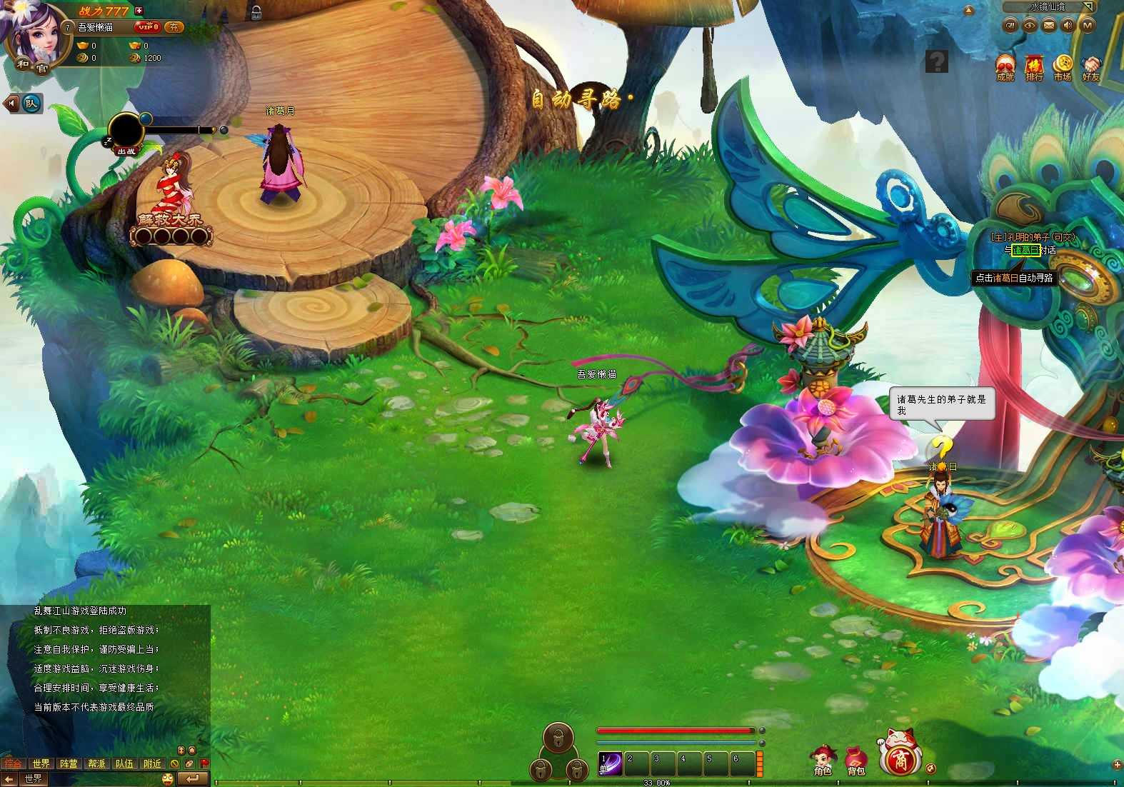 【寄售】【乱舞江山】三国魔幻页游Linux服务端+管理后台+充值教程+架设教程