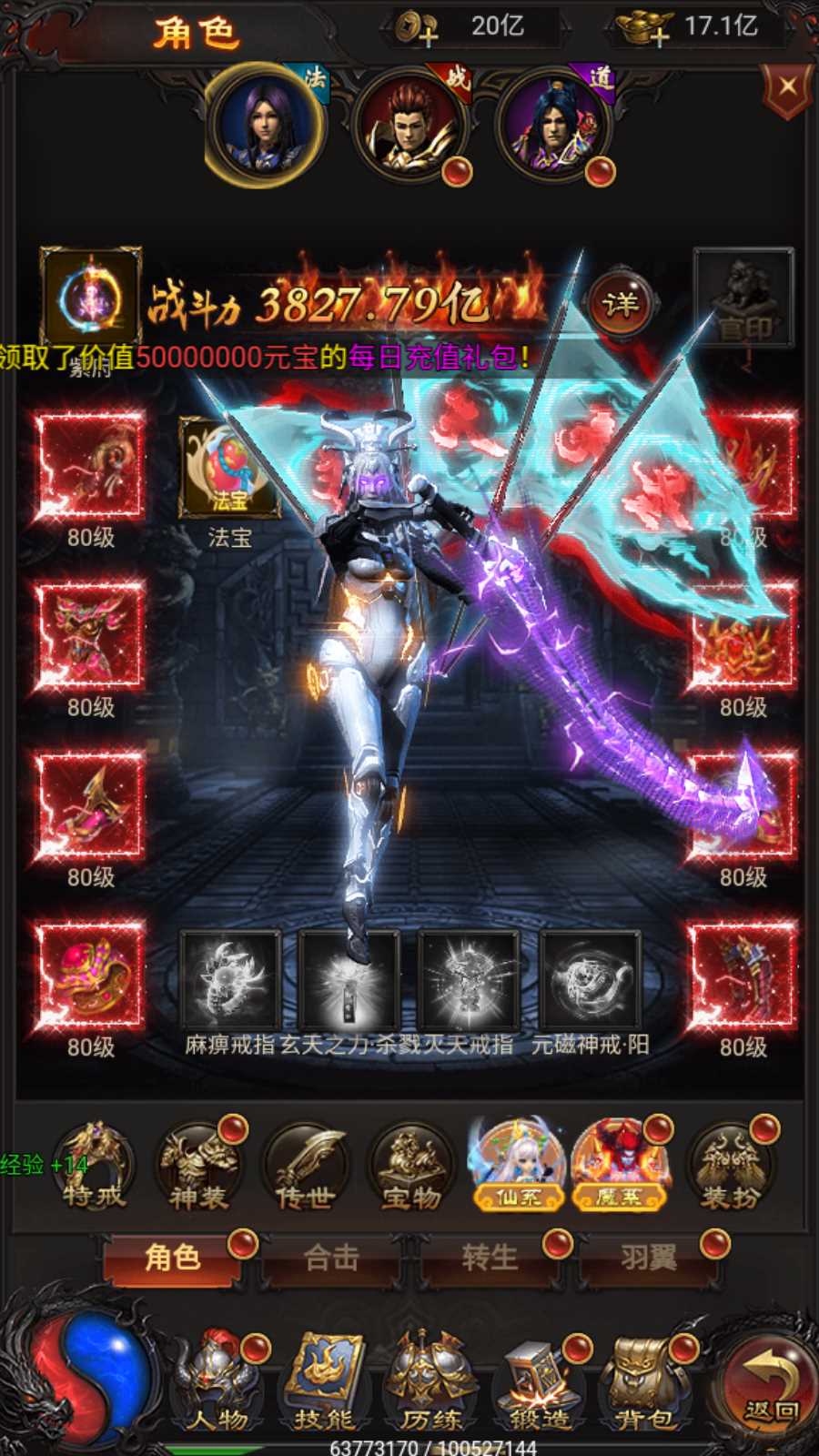【雷霆H5之三界传奇多区跨服超变版】三网H5游戏Linux服务端+管理后台+GM分级授权后台+客户端+架设教程