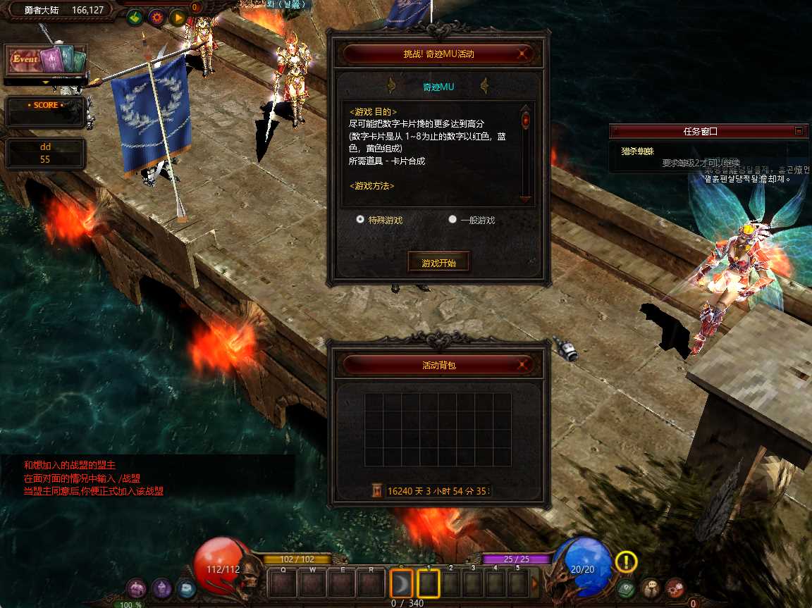 【姬风奇迹S13-1】典藏怀旧2.5D奇迹端游Win服务端+网页注册+GM工具+PC客户端+架设教程
