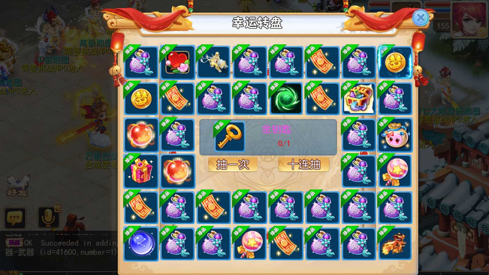 【星辰梦幻十大陆挂机版】MT3换皮梦幻西游Linux服务端+GM后台+双端+源码+架设教程