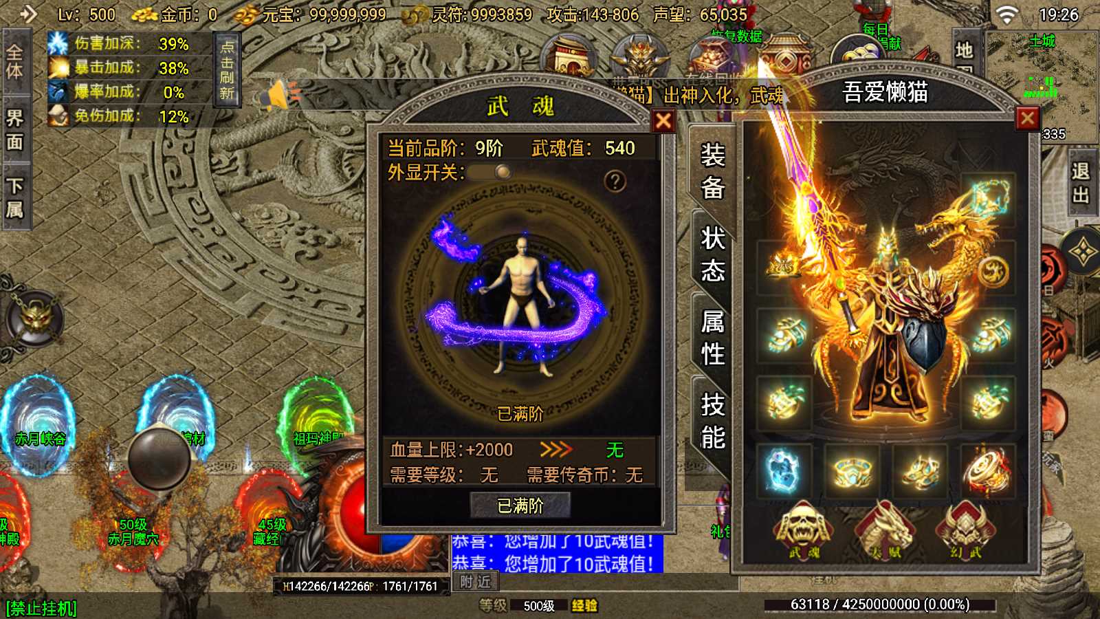 【寄售】【龙魂霸世二大陆-白猪3】战神引擎WIN服务端+GM工具+双端+架设教程
