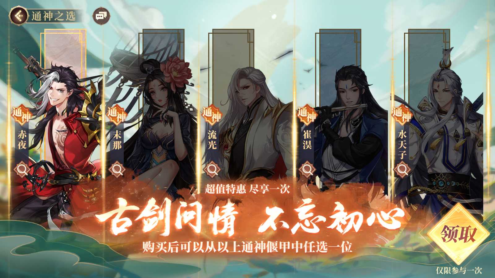 【古劍奇譚木語人优化定制版】卡牌回合手游Linux服务端+管理后台+CDK授权后台+双端+架设教程