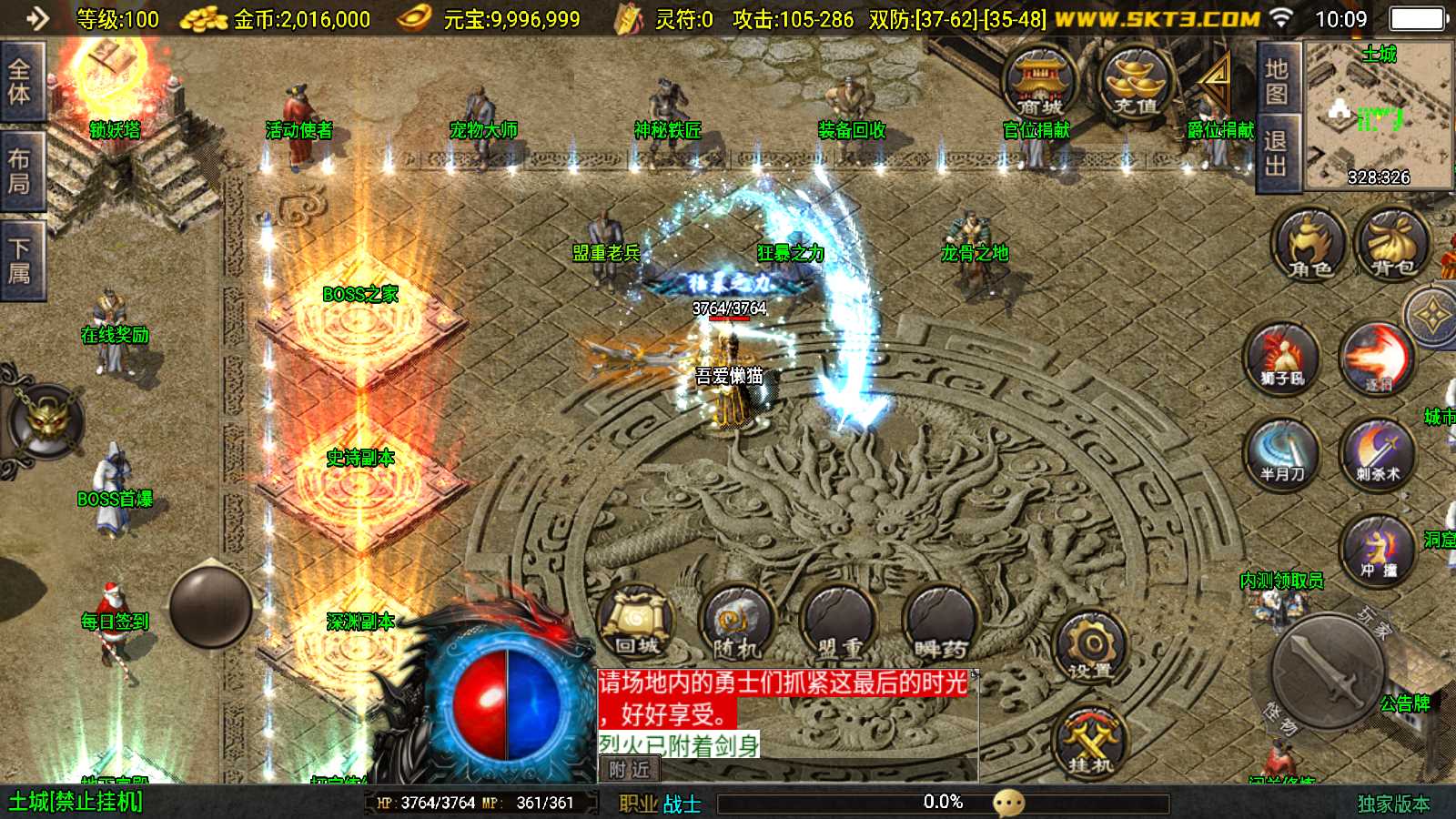 【新1.80热血金币复古三职业-白猪3】战神引擎传奇WIN服务端+GM工具+双端+架设教程