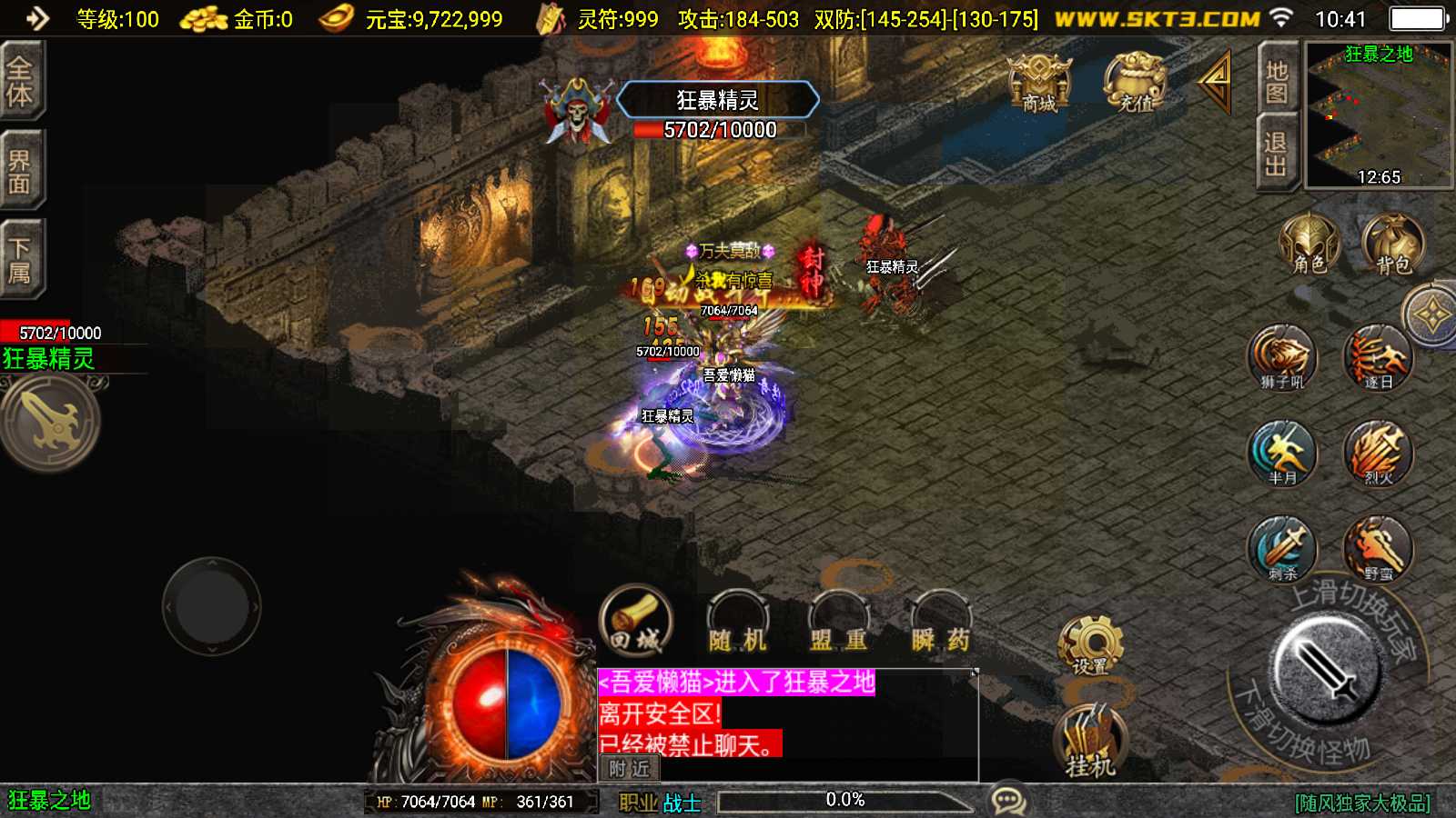 【1.80随风传奇-白猪3.1新UI】战神引擎传奇WIN服务端+GM工具+双端+架设教程