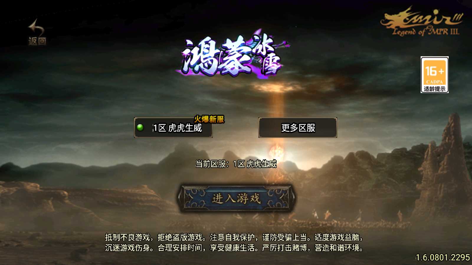 【鸿蒙冰雪-新白猪3.1大背包版】战神引擎传奇WIN服务端+GM工具+双端+架设教程
