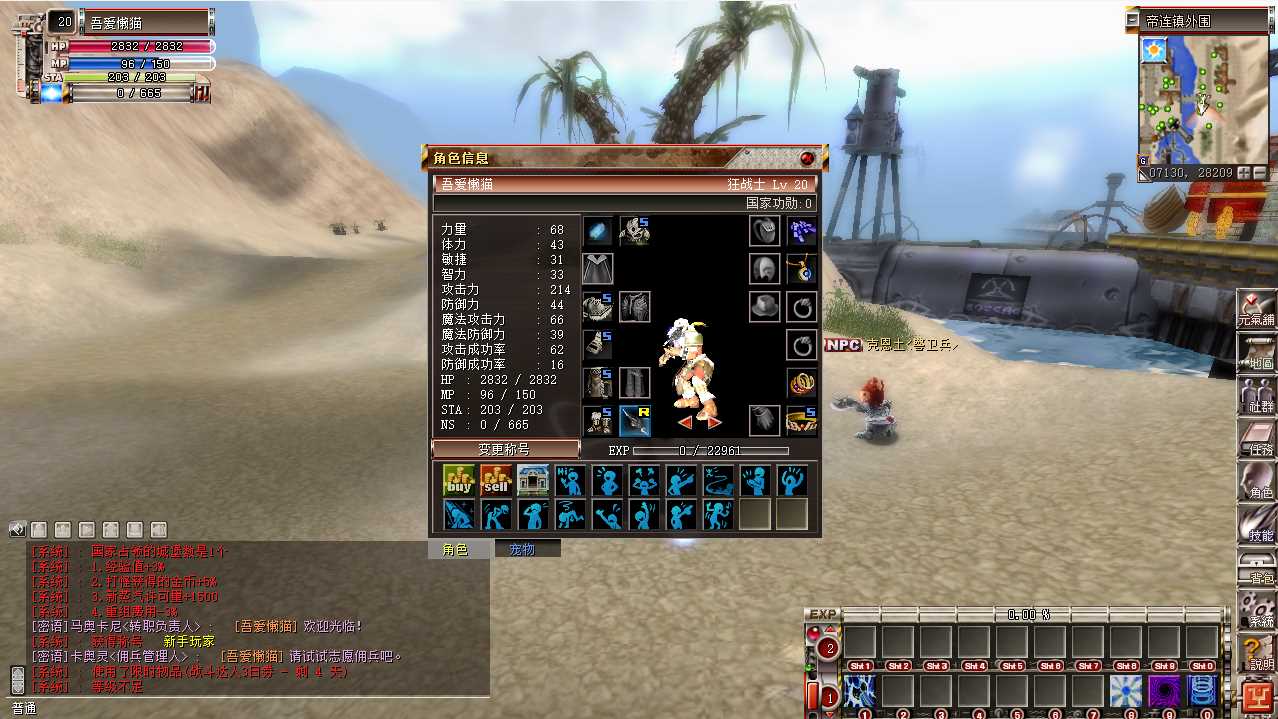 【蒸汽幻想台服新版商业端】MMORPG端游WIN服务端+网页注册+网页管理后台+PC客户端+架设教程