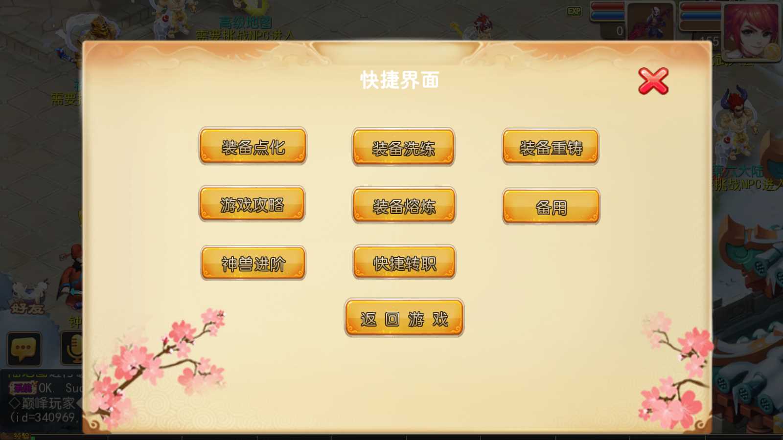 【星辰梦幻】MT3换皮梦幻西游Linux服务端+GM后台+双端+源码+架设教程