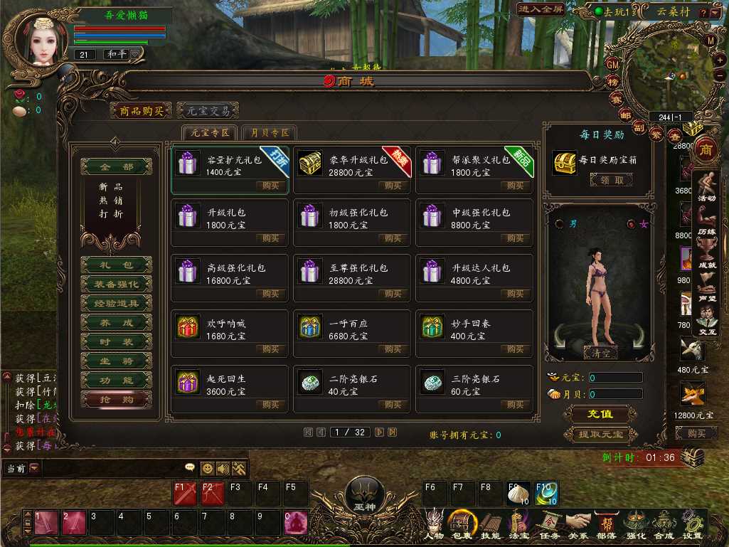 【大荒传奇OL】3DMMORPG端游Win服务端+货币修改教程+PC客户端+架设教程