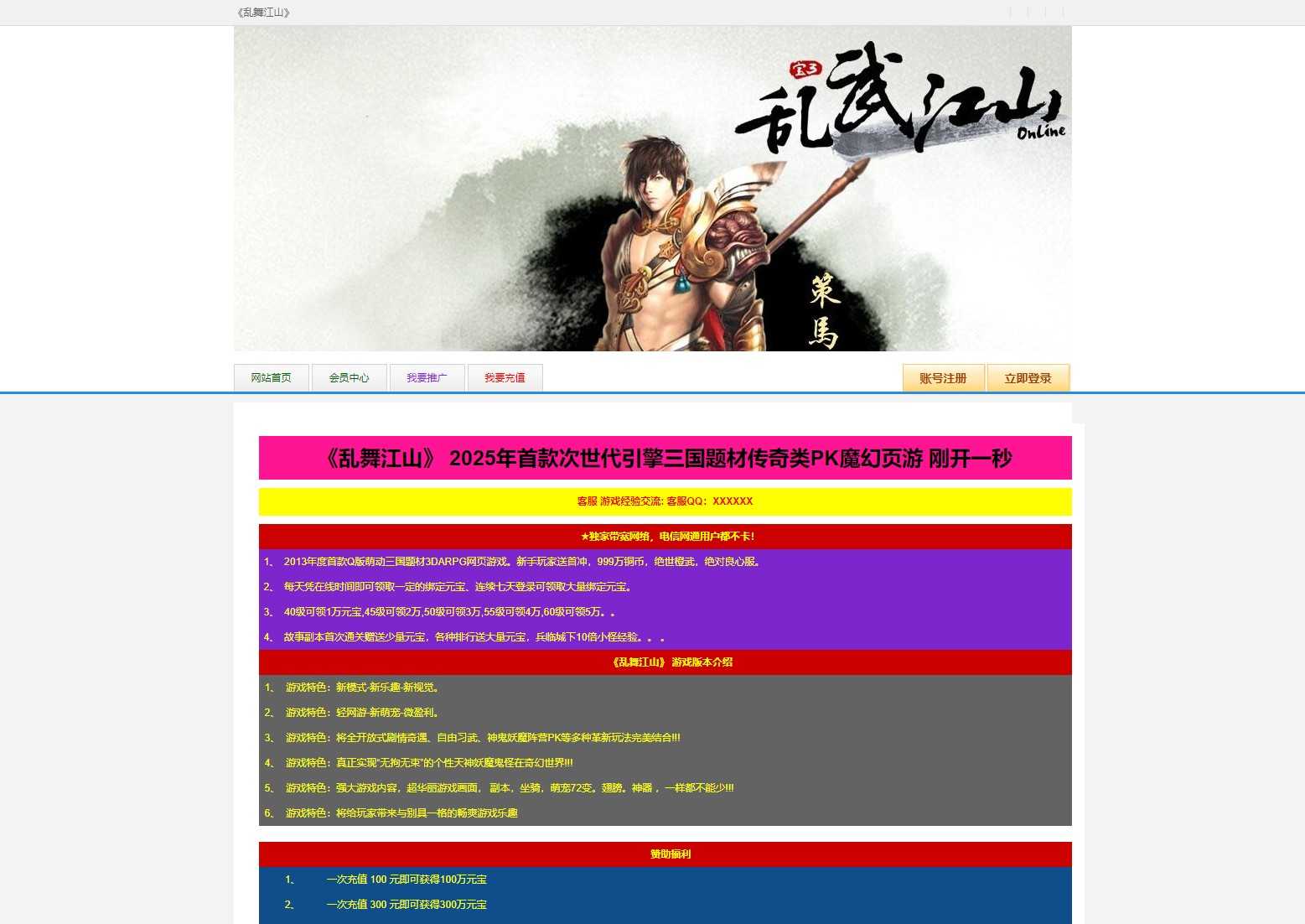 【寄售】【乱舞江山】三国魔幻页游Linux服务端+管理后台+充值教程+架设教程