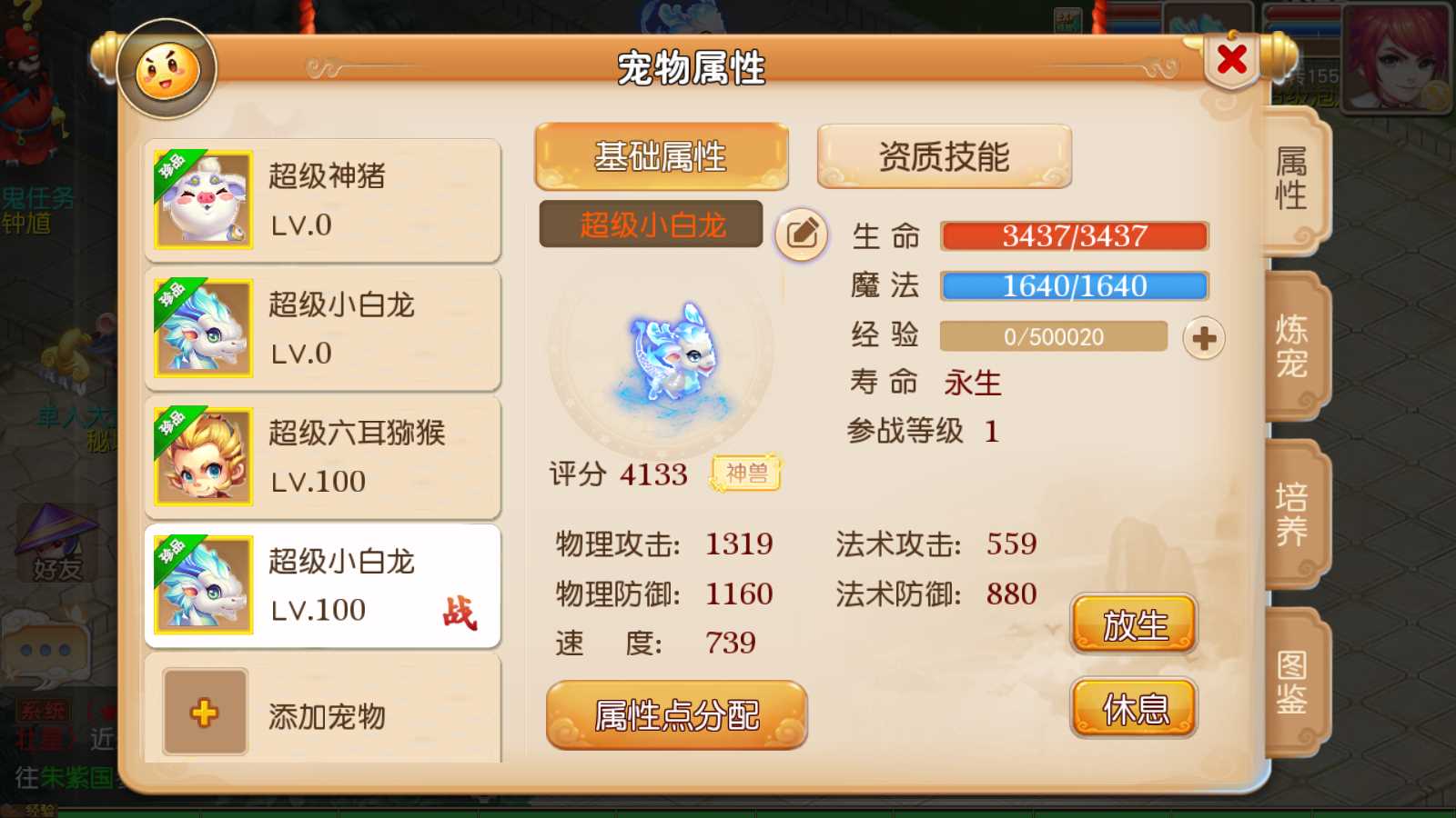 【经典追忆西游】MT3换皮梦幻西游Linux服务端+GM后台+双端+源码+架设教程