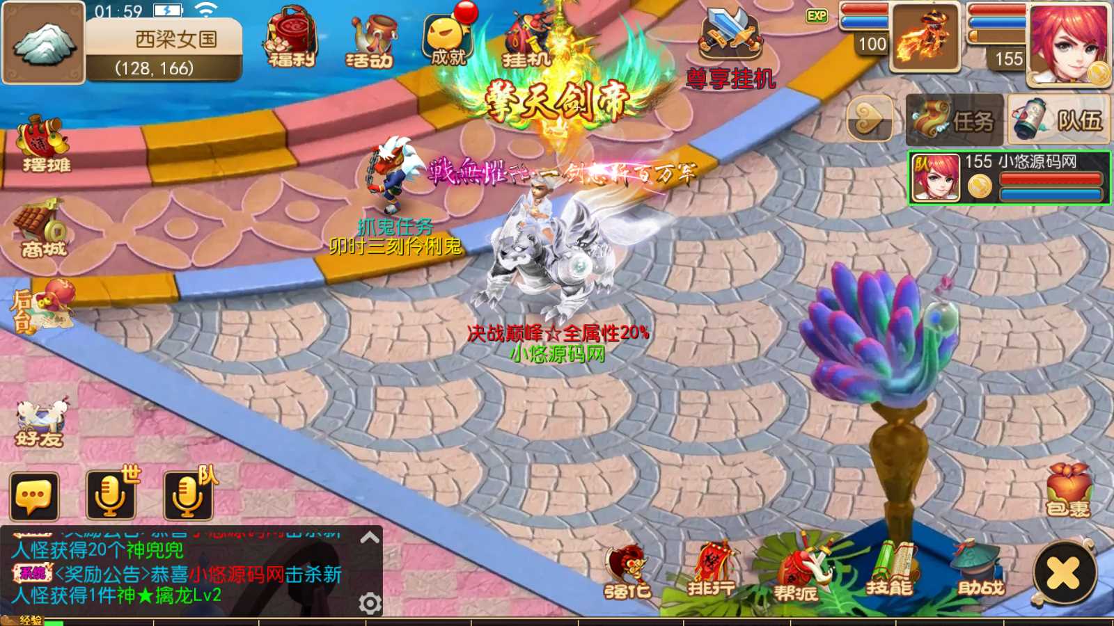 【星辰梦幻十大陆挂机版】MT3换皮梦幻西游Linux服务端+GM后台+双端+源码+架设教程