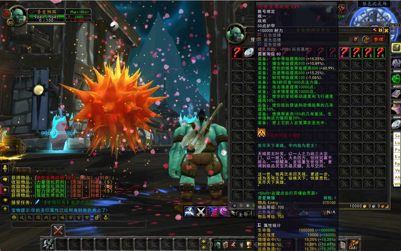 【魔兽世界335绝世超变版】典藏怀旧端游Win服务端+网页注册+GM指令+PC客户端+架设教程