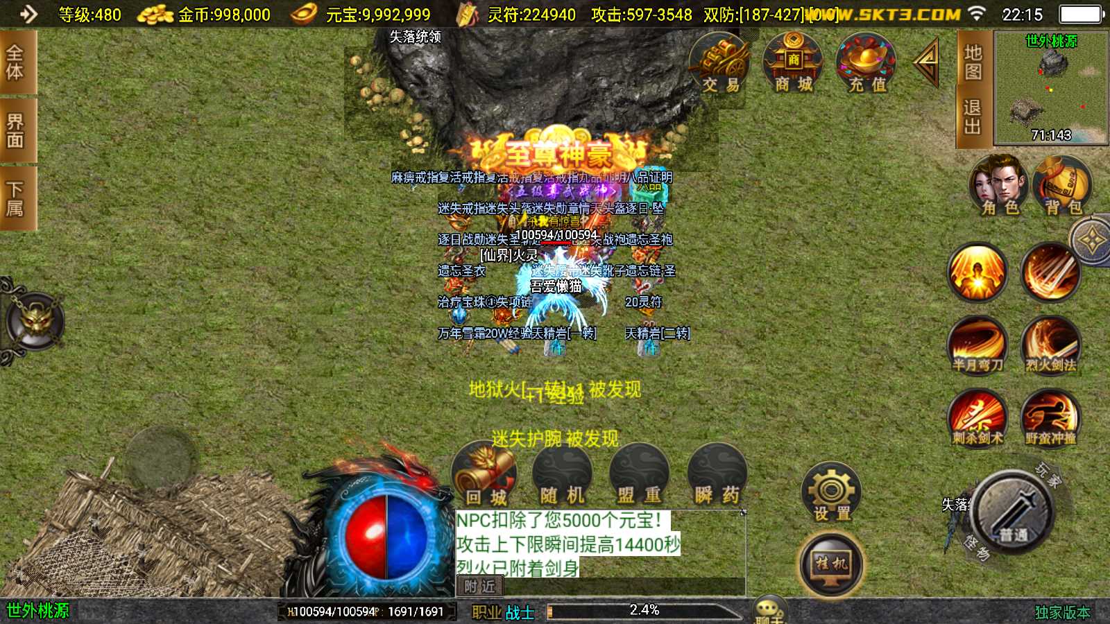 【鸿蒙冰雪-新白猪3.1大背包版】战神引擎传奇WIN服务端+GM工具+双端+架设教程