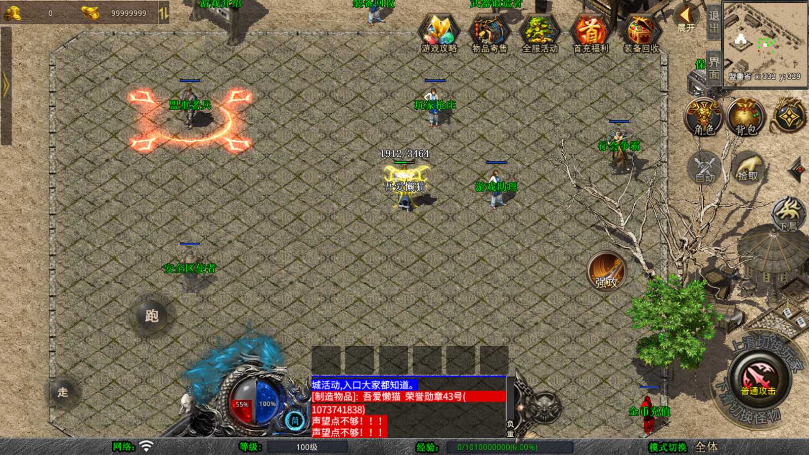 【XO引擎1.76征战传奇金币复古版】XO三端引擎传奇手游Win服务端+PC安卓苹果+架设教程