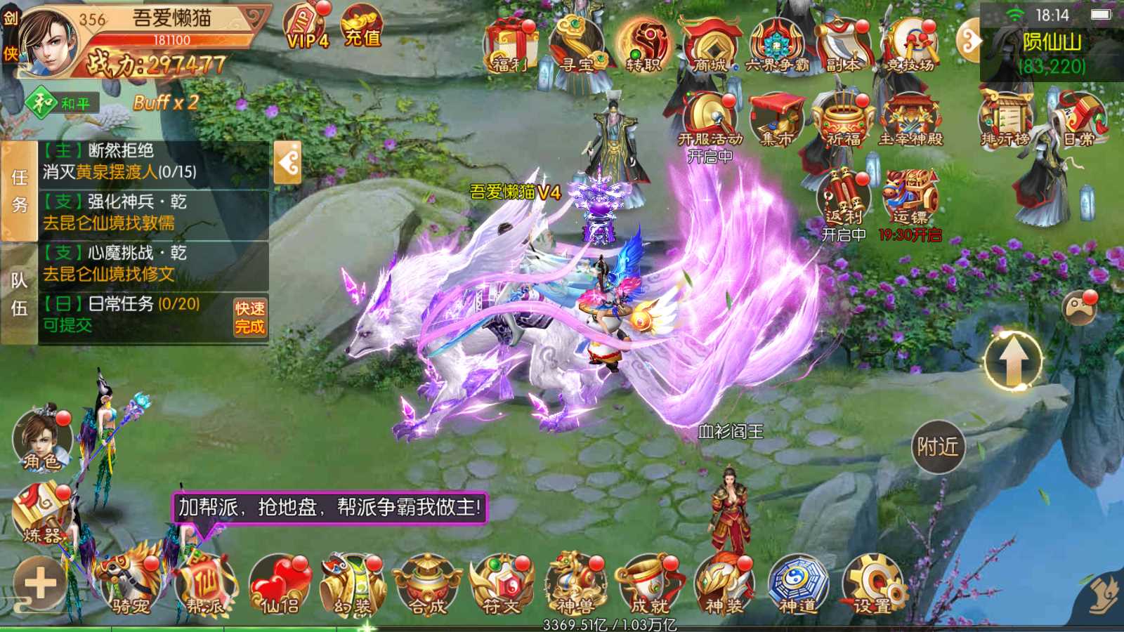 【寄售】【剑侠风云录之斩妖诀多区跨服版】3D唯美仙侠手游Win服务端+全套前后端源码+假人陪玩+管理后台+GM授权后台+安卓+架设教程