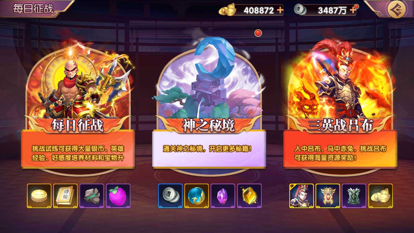 【主公别闹-神话三国代金劵内购版】卡牌回合手游Linux手工服务端+GM后台+安卓+架设教程