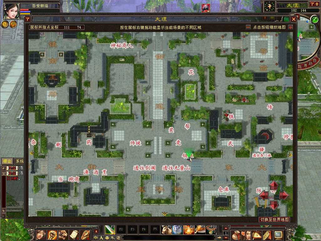 【天龙八部之少年游】经典武侠端游Linux服务端+PC客户端+GM工具+架设教程