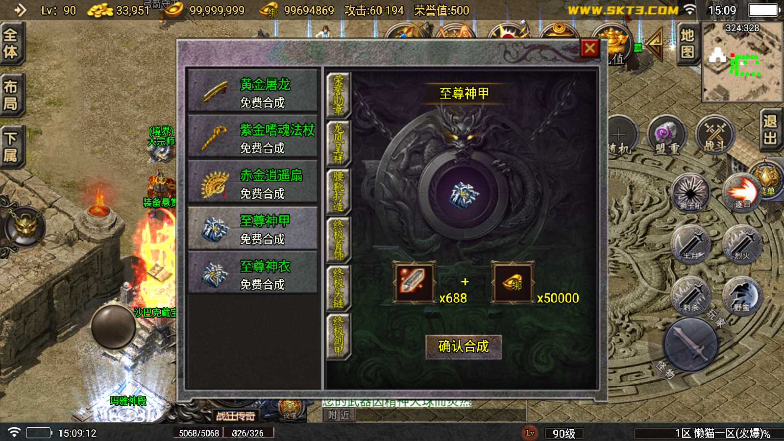 【新1.76狂战传奇特色元素BAFF版-白猪6】战神引擎传奇WIN服务端+GM工具+双端+架设教程