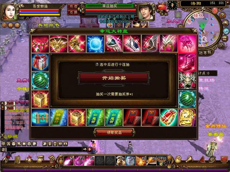 【天龙八部之龙飞凤舞】经典武侠端游Linux服务端+PC客户端+GM工具+架设教程