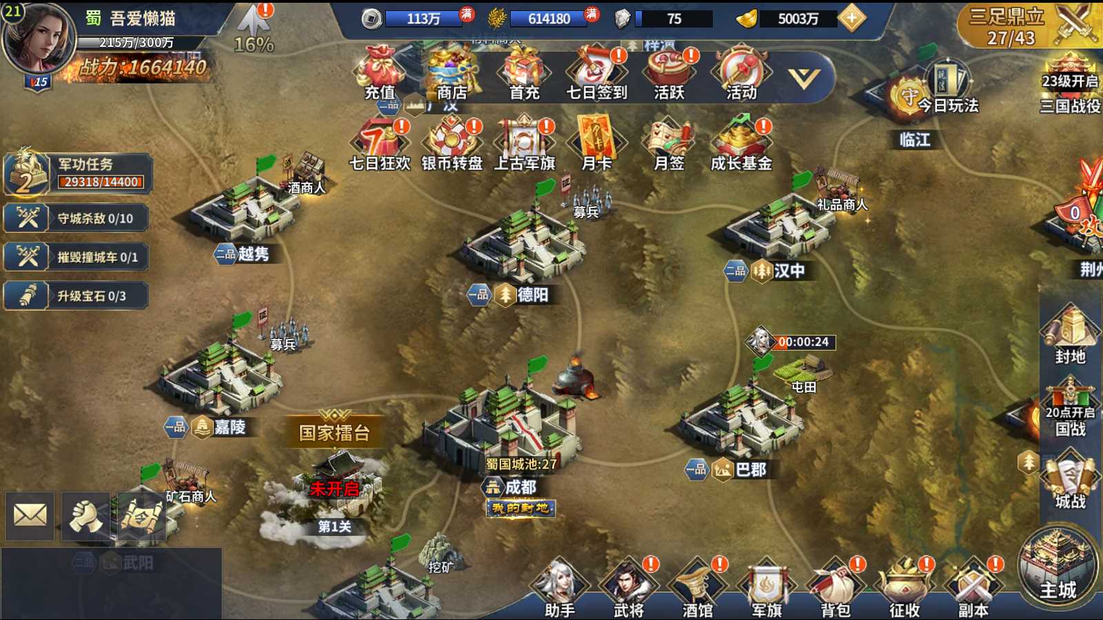 【雄霸三国志多区跨服版】三国策略手游Linux服务端+管理后台+CDK授权后台+安卓+架设教程