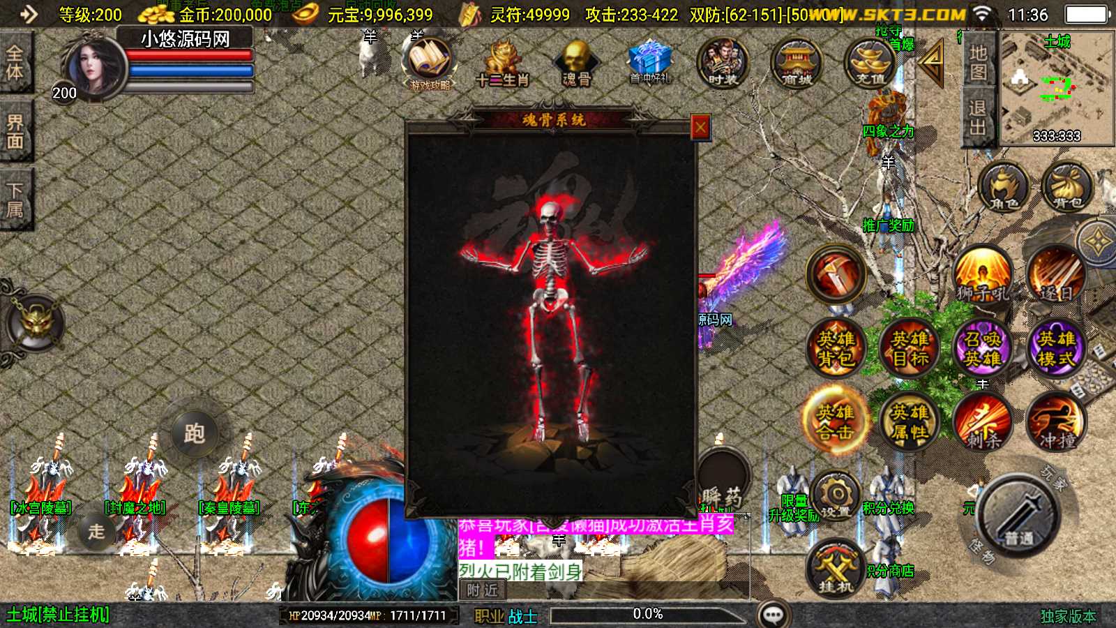 【怒火合击-白猪3.1大背包版】战神引擎传奇WIN服务端+GM工具+双端+架设教程