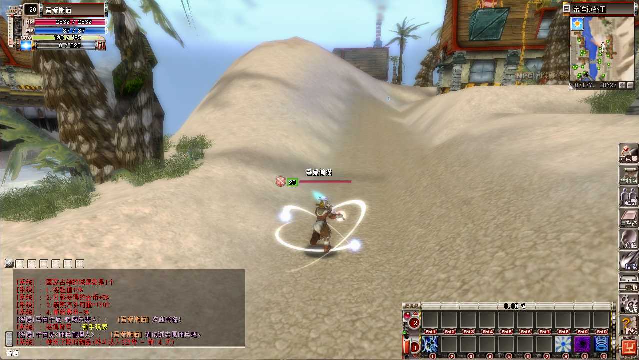 【蒸汽幻想台服新版商业端】MMORPG端游WIN服务端+网页注册+网页管理后台+PC客户端+架设教程