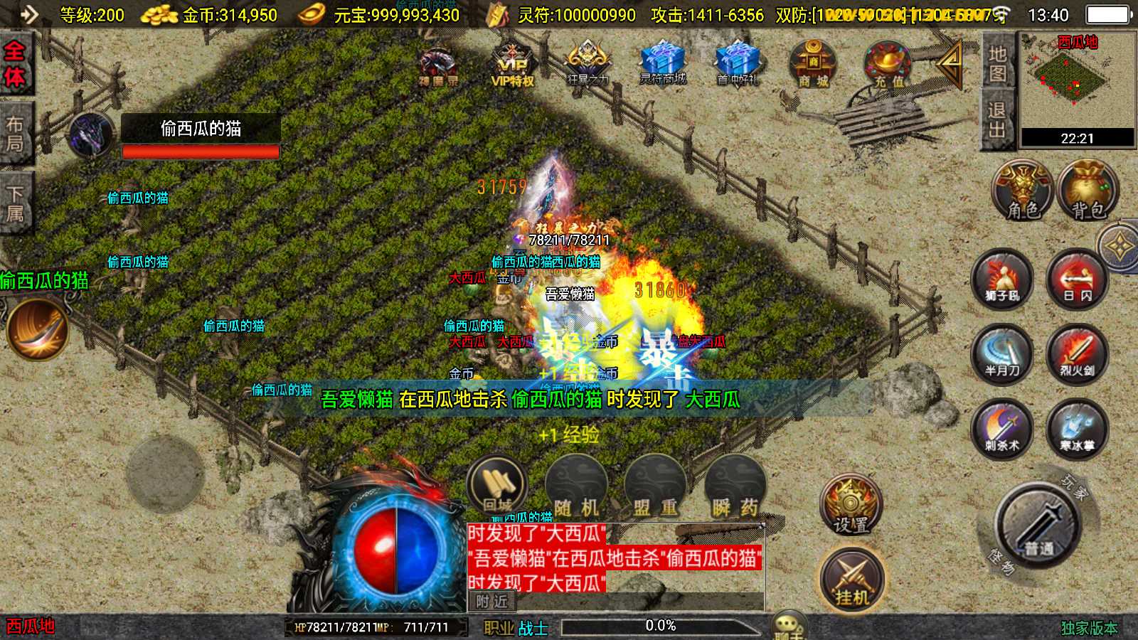 【涿鹿之决战-白猪3.1大背包版】战神引擎传奇WIN服务端+GM工具+双端+架设教程