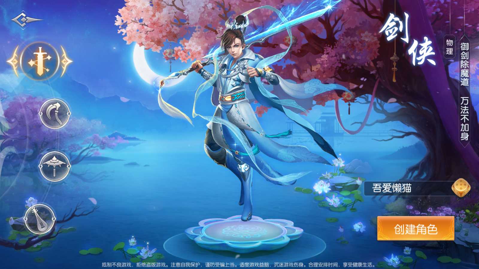 【寄售】【剑侠风云录之斩妖诀多区跨服版】3D唯美仙侠手游Win服务端+全套前后端源码+假人陪玩+管理后台+GM授权后台+安卓+架设教程