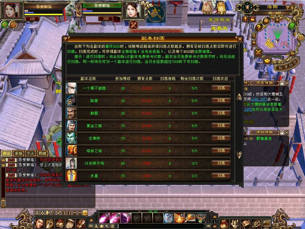 【天龙八部之秦始皇】经典武侠端游Linux服务端+GM工具+PC客户端+架设教程