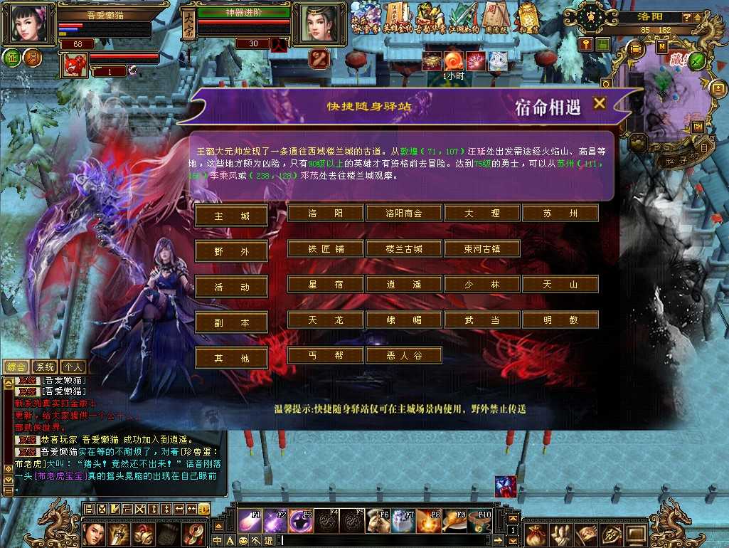 【天龙八部之怀旧武道3新雕纹】经典武侠端游Linux服务端+GM工具+PC客户端+架设教程