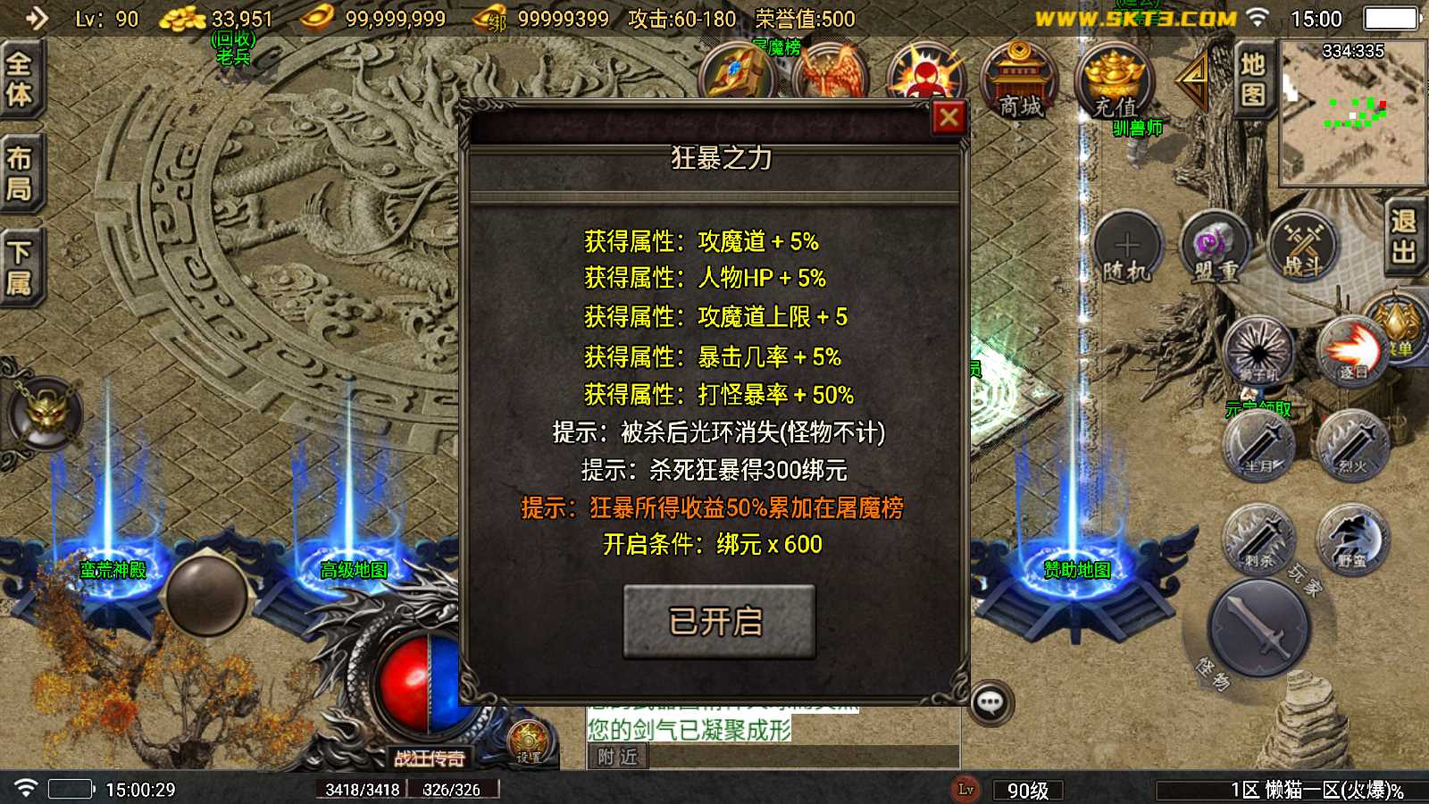 【新1.76狂战传奇特色元素BAFF版-白猪6】战神引擎传奇WIN服务端+GM工具+双端+架设教程