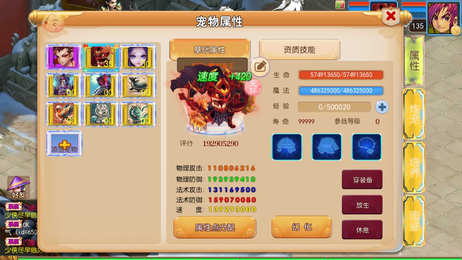【踏天西游尊享挂机版】MT3换皮梦幻西游Linux服务端+GM后台+双端+源码+架设教程