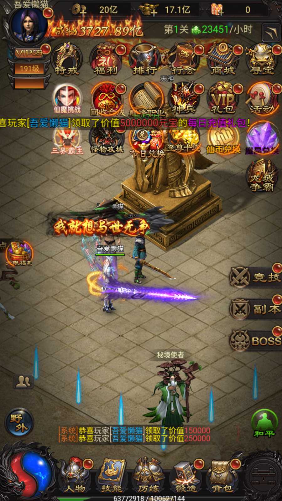 【雷霆H5之三界传奇多区跨服超变版】三网H5游戏Linux服务端+管理后台+GM分级授权后台+客户端+架设教程