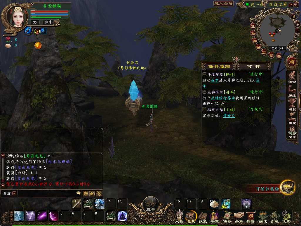 【大荒传奇OL】3DMMORPG端游Win服务端+货币修改教程+PC客户端+架设教程