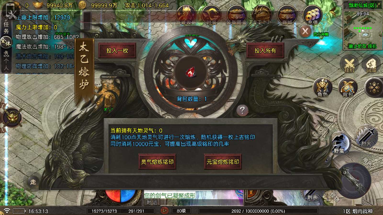【烟雨战神第二季一人一区-白猪5】战神引擎传奇WIN服务端+GM工具+双端+架设教程